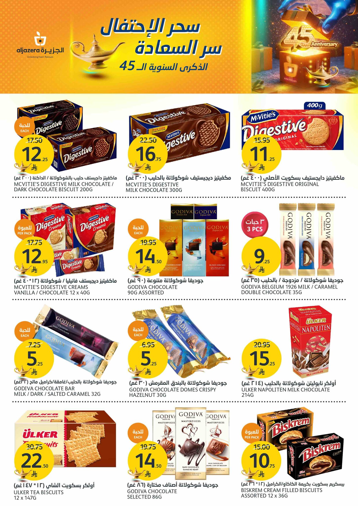 aljazera-markets offers from 28may to 4may 2025 عروض أسواق الجزيرة من 28 مايو حتى 4 مايو 2025 صفحة رقم 17